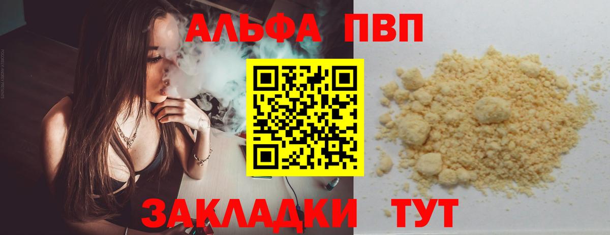 A-PVP  Вход с VPN  Коркино  А ПВП СК КРИС  даркнет сайт  А ПВП Соль  А ПВП Соль 