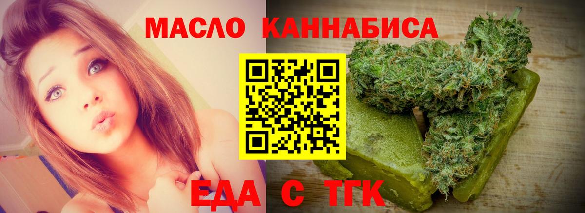 Печенье с ТГК конопля  Вход с VPN  Коркино 
