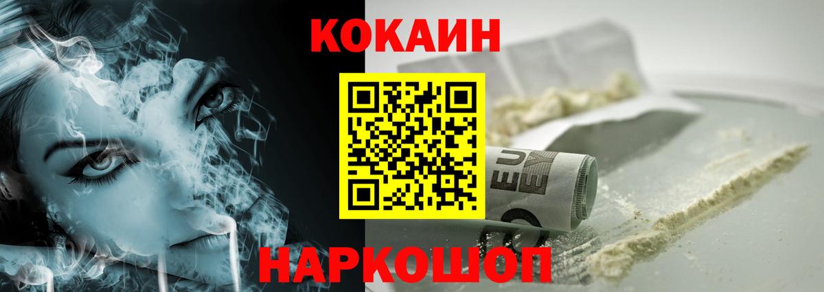 Cocaine 99% Коркино