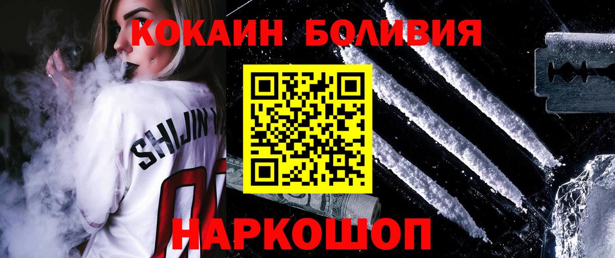 COCAIN Эквадор  Вход с VPN  Коркино  Cocaine VHQ 