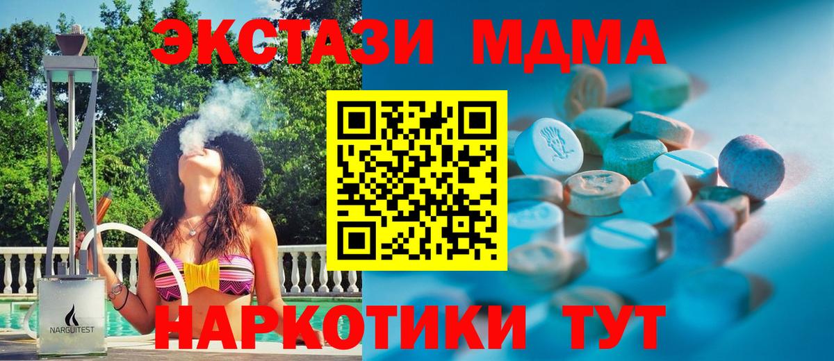 Ecstasy  Вход с VPN  Экстази DUBAI  Коркино  ЭКСТАЗИ таблы 