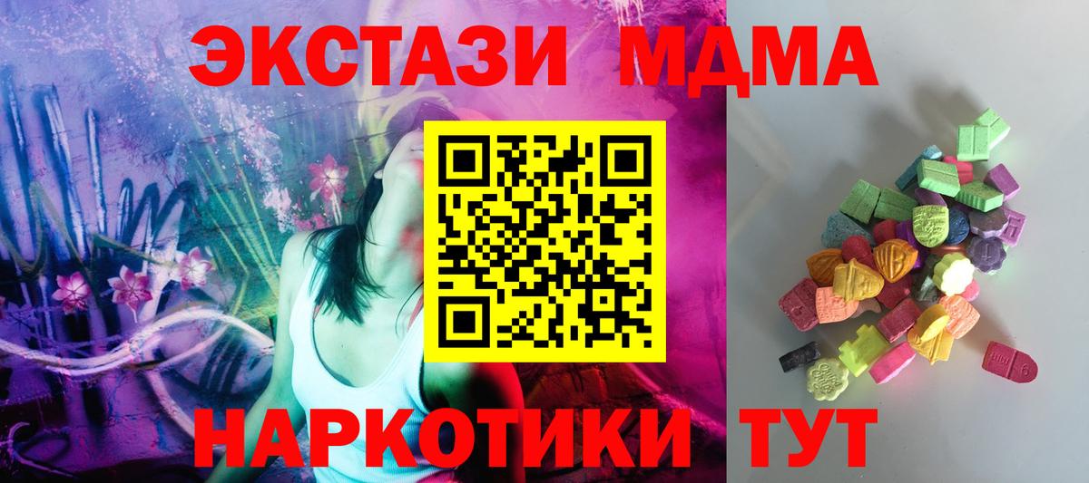 ЭКСТАЗИ 280мг Коркино