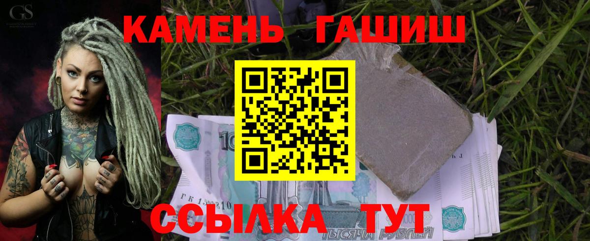 ГАШИШ AMNESIA HAZE  ГАШИШ ice o lator  Гашиш  Вход с VPN  Коркино 