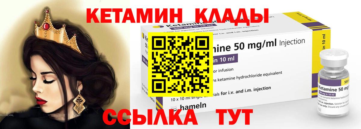 Коркино  Кетамин VHQ  Вход с VPN 