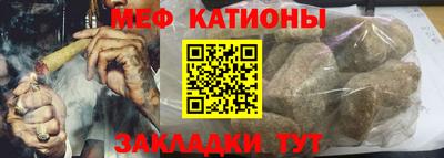 мефедрон VHQ Краснодар