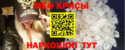 мефедрон VHQ Краснодар