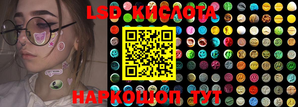 LSD-25 экстази кислота Коркино