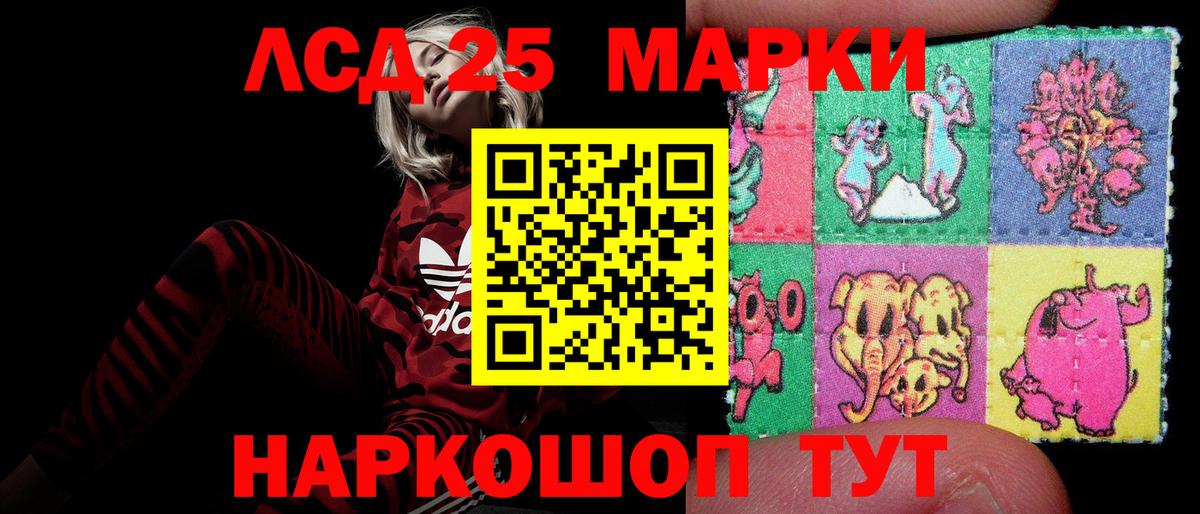 Лсд 25 экстази кислота  Вход с VPN  Коркино 