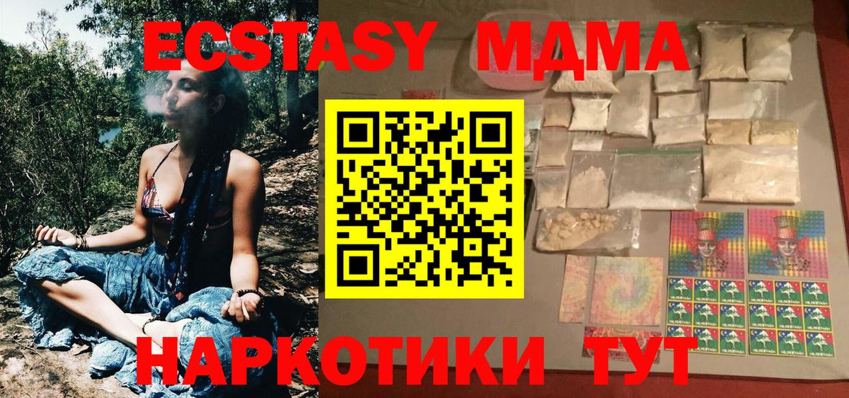 МДМА Molly Коркино