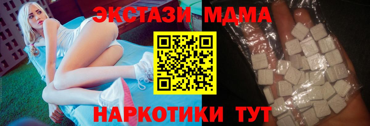 MDMA  MDMA молли  MDMA Molly  Вход с VPN  Коркино 