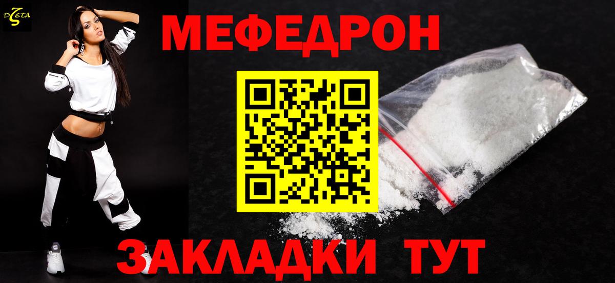 Меф мука Коркино