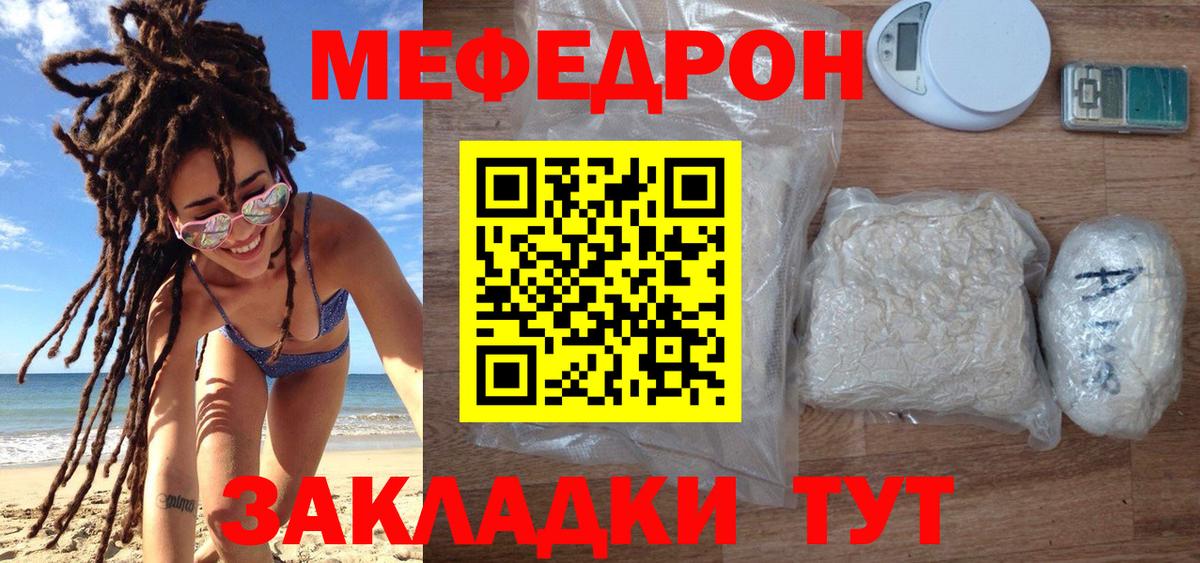 Коркино  МЯУ-МЯУ mephedrone  МЯУ-МЯУ кристаллы  Меф  Вход с VPN 
