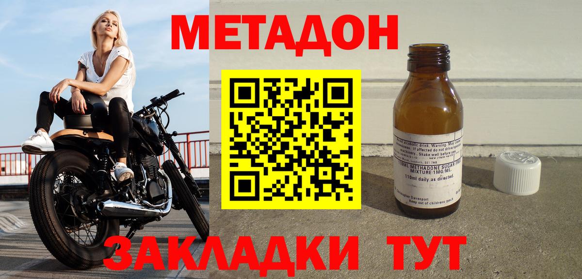 МЕТАДОН кристалл  Метадон белоснежный  Коркино  Вход с VPN 