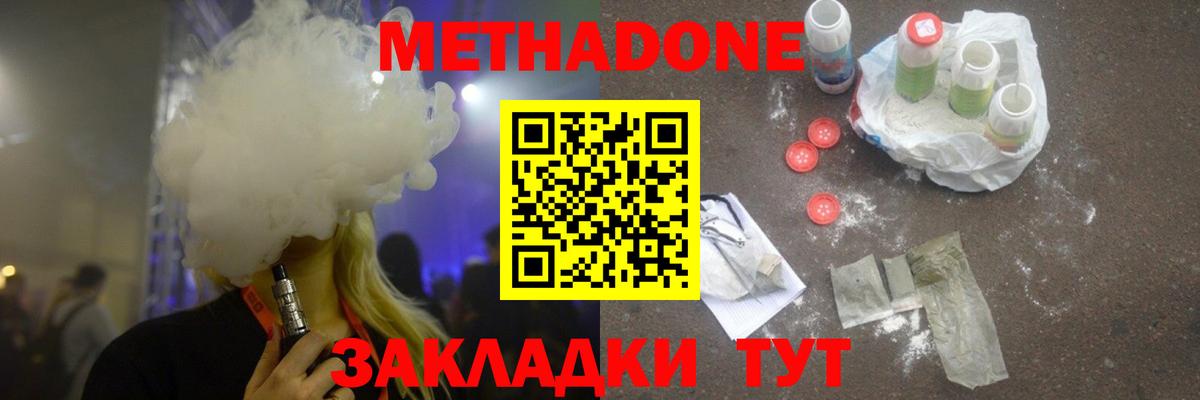 МЕТАДОН кристалл Коркино