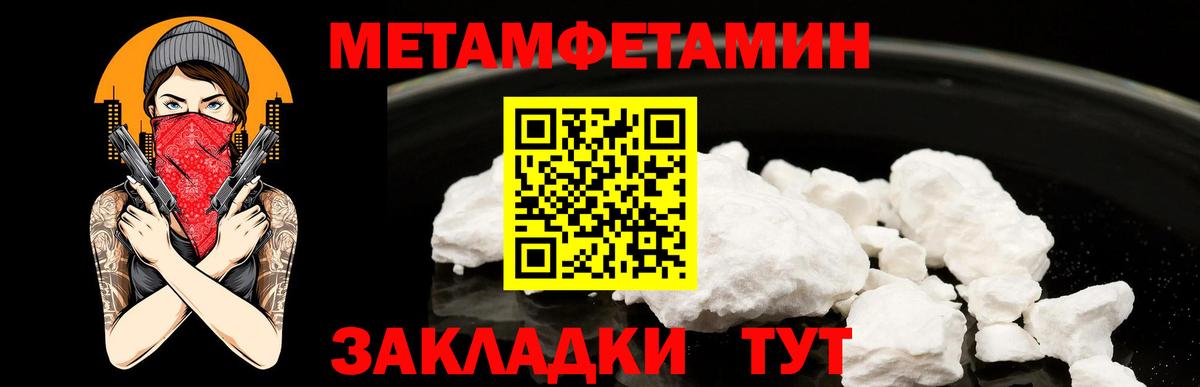 МЕТАМФЕТАМИН кристалл  Вход с VPN  Коркино 
