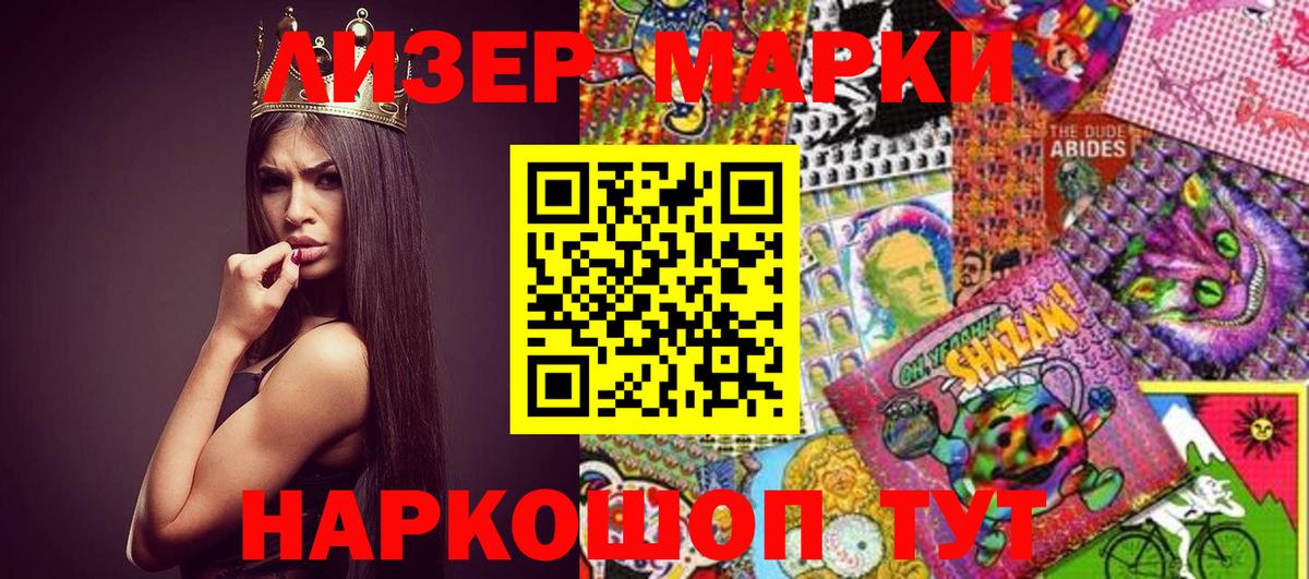 Марки 25I-NBOMe 1500мкг  Вход с VPN  Коркино 