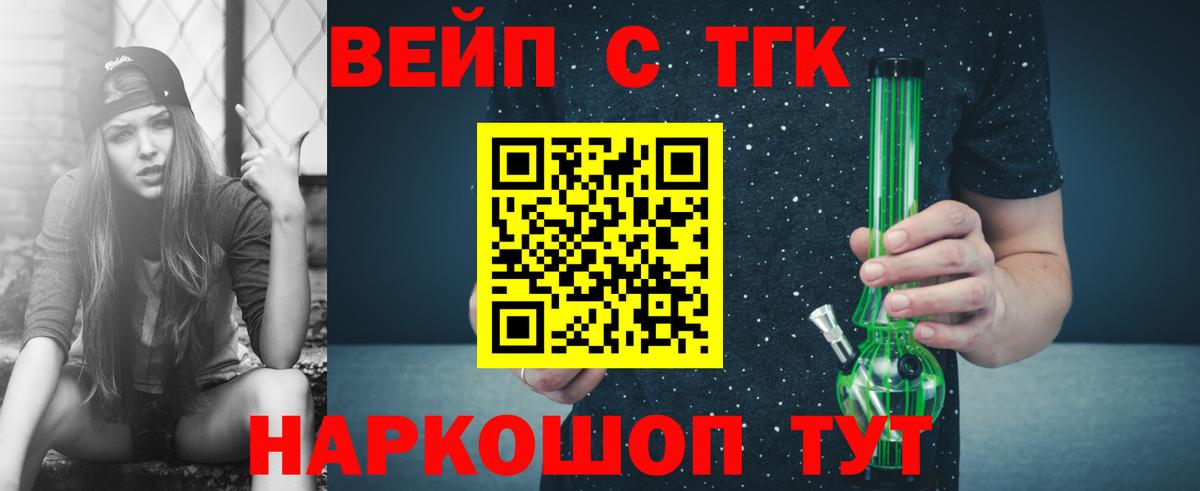 ТГК гашишное масло  купить  цена  Коркино  Вход с VPN 